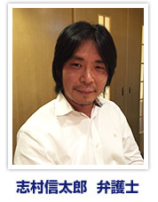 志岐 光康 司法書士事務所
